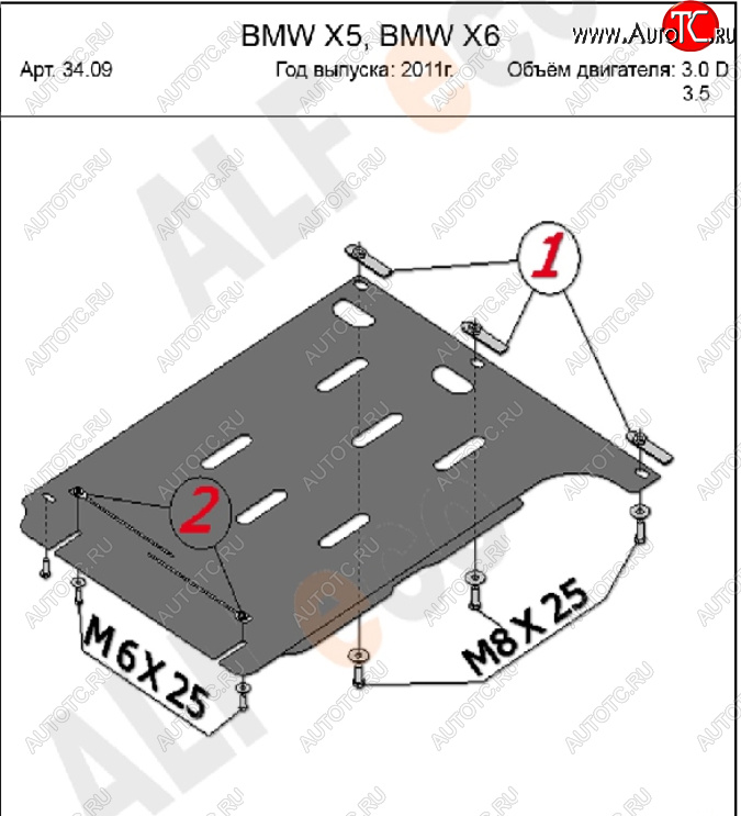 8 799 р. Защита АКПП (3.0D; 4,8) Alfeco  BMW X5  E70 (2006-2013) дорестайлинг, рестайлинг (Алюминий 4 мм)  с доставкой в г. Москва