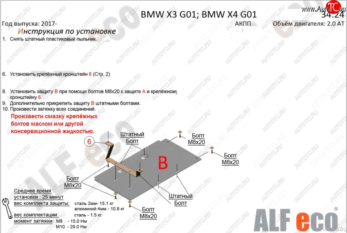 7 399 р. Защита КПП (2.0D; 3.0D; 3.0; M4.0 АКПП) ALFECO  BMW X4  G02 (2018-2021) дорестайлинг (Алюминий 4 мм)  с доставкой в г. Москва