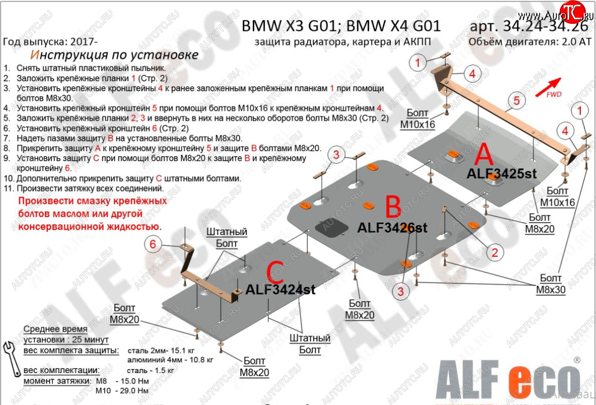 4 999 р. Защита радиатора (2.0D; 3.0D; 3.0; M4.0) Alfeco  BMW X4  G02 (2018-2021) дорестайлинг (Алюминий 4 мм)  с доставкой в г. Москва