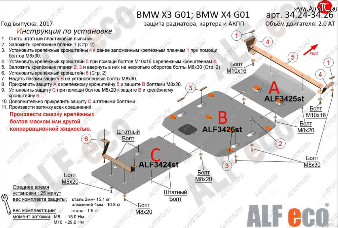 12 199 р. Защита картера двигателя (2.0D; 3.0D; 3.0; M4.0) ALFECO  BMW X4  G02 (2018-2021) дорестайлинг (Алюминий 4 мм)  с доставкой в г. Москва