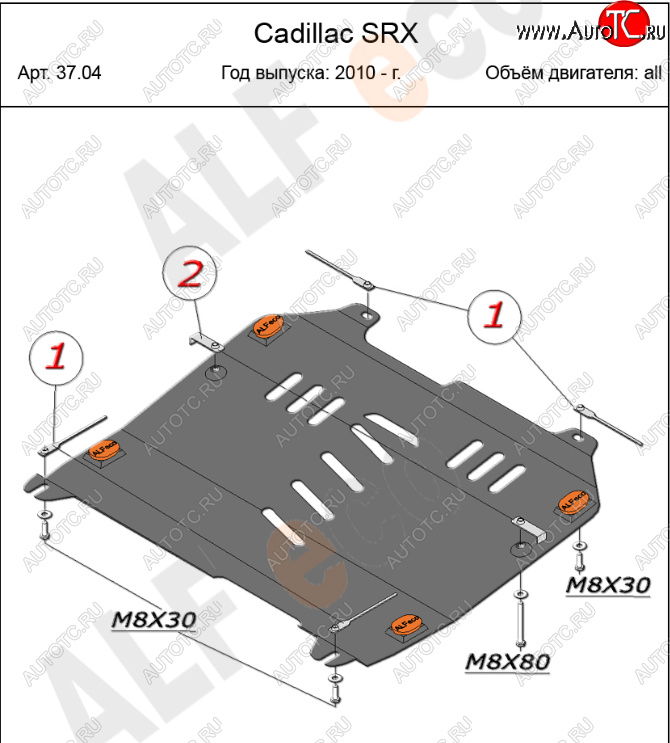 11 799 р. Защита картера двигателя и КПП (V-2,8; 3,0) Alfeco  Cadillac SRX (2010-2017) дорестайлинг, рестайлинг (Алюминий 4 мм)  с доставкой в г. Москва