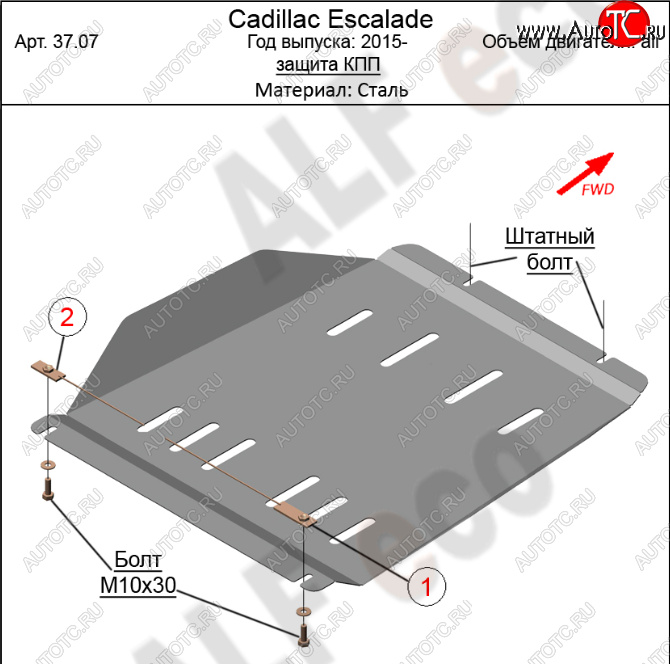 14 299 р. Защита КПП (V-6.2) Alfeco  Cadillac Escalade  GMTK2 джип 5 дв. (2015-2020) короткая база (Алюминий 4 мм)  с доставкой в г. Москва