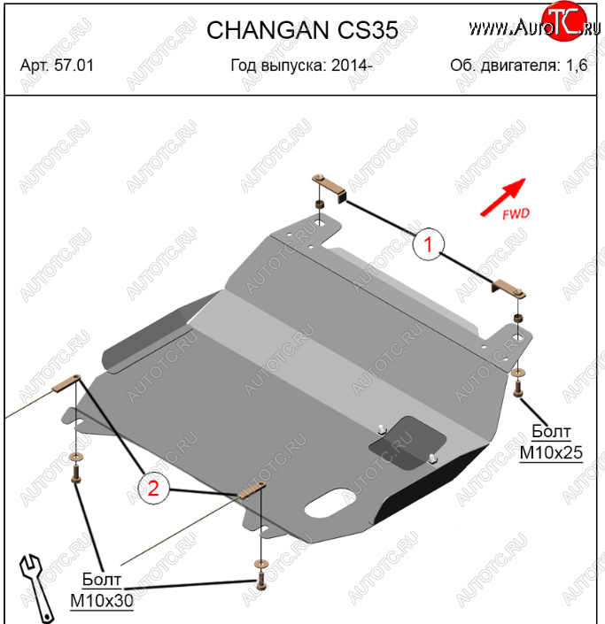 12 399 р. Защита картера двигателя и КПП (V-1,6) Alfeco  Changan CS35 (2012-2021) (Алюминий 4 мм)  с доставкой в г. Москва