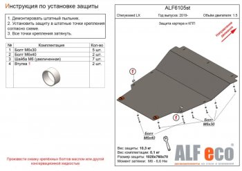 3 599 р. Защита картера двигателя и КПП (V-1,5) Alfeco  EXEED LX (2017-2025) дорестайлинг, 1-ый рестайлинг (Сталь 2 мм)  с доставкой в г. Москва. Увеличить фотографию 1