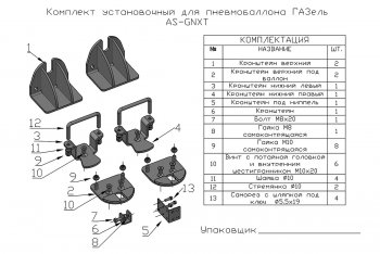 27 999 р. Пневмоподвеска на задний мост (для стандартной подвески) РИФ ГАЗ ГАЗель Next A62,А65 автобус (2016-2025)  с доставкой в г. Москва. Увеличить фотографию 7