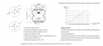 24 999 р. Пневмоподвеска на задний мост (для стандартной подвески) РИФ Mitsubishi L200 3 K74T рестайлинг (2005-2006)  с доставкой в г. Москва. Увеличить фотографию 6