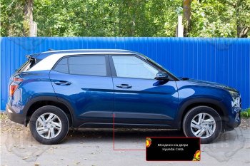 619 р. Задний правый молдинг на дверь Русская Артель Hyundai Creta SU (2020-2022) (Поверхность глянец, Неокрашенный)  с доставкой в г. Москва. Увеличить фотографию 2