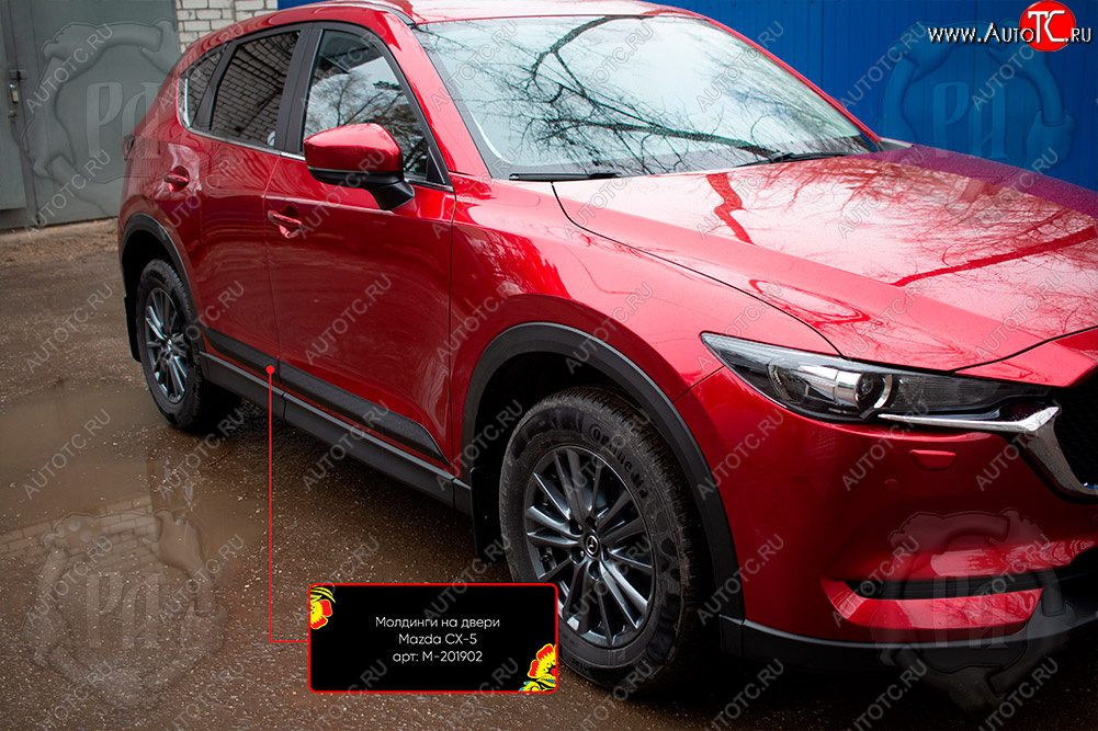 1 269 р. Передний правый молдинг на дверь Русская Артель Mazda CX-5 KF (2016-2024) (Поверхность глянец, Неокрашенный)  с доставкой в г. Москва