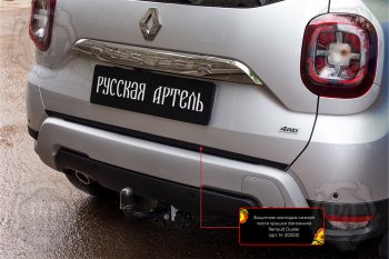 Защитная накладка нижней части крышки багажника Русская Артель Renault (Рено) Duster (Дастер)  HM (2021-2024) HM рестайлинг ()