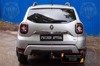 1 279 р. Защитная накладка нижней части крышки багажника Русская Артель  Renault Duster  HM (2021-2024) рестайлинг (Поверхность текстурная)  с доставкой в г. Москва. Увеличить фотографию 2