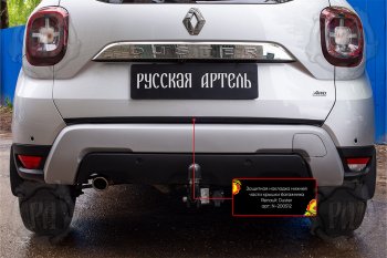 1 279 р. Защитная накладка нижней части крышки багажника Русская Артель  Renault Duster  HM (2021-2024) рестайлинг (Поверхность текстурная)  с доставкой в г. Москва. Увеличить фотографию 3