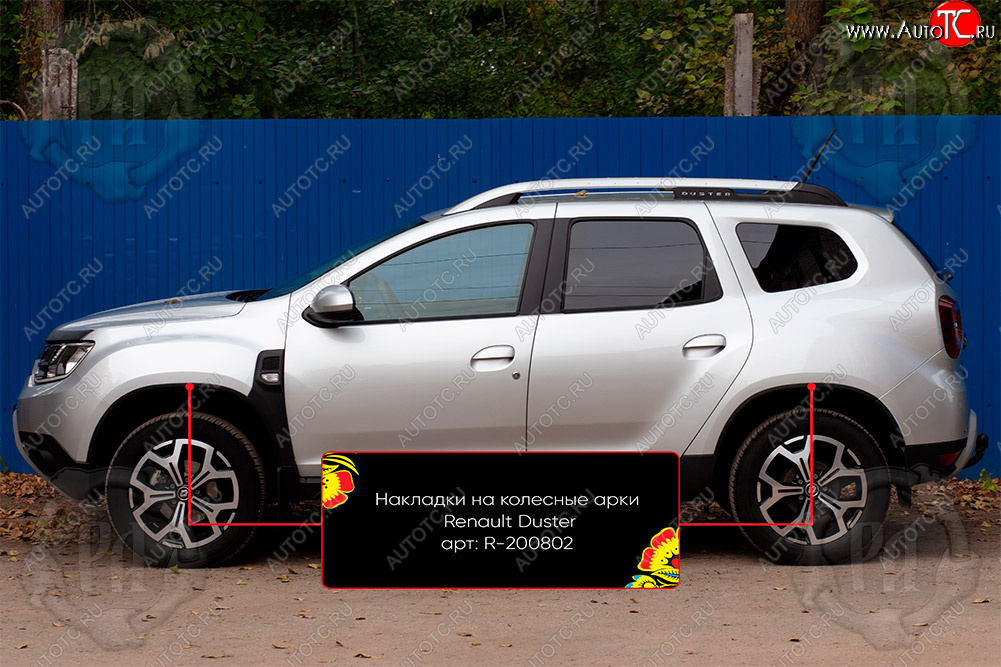 4 799 р. Накладки на колесные арки Вариант 2 Русская Артель Renault Duster HM (2020-2024) (Поверхность текстурная)  с доставкой в г. Москва