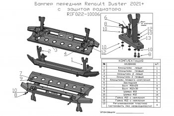 38 699 р. Бампер передний силовой РИФ Renault Duster HM рестайлинг (2021-2024) (С защитой радиатора)  с доставкой в г. Москва. Увеличить фотографию 6