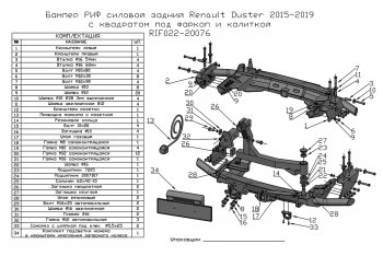 67 999 р. Бампер силовой задний РИФ Renault Duster HS рестайлинг (2015-2021) (С квадратом под фаркоп, калиткой и подсветкой номера)  с доставкой в г. Москва. Увеличить фотографию 7