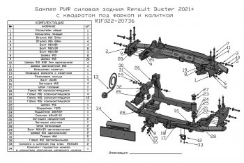 55 999 р. Бампер силовой задний РИФ  Renault Duster  HM (2021-2024) рестайлинг (С квадратом под фаркоп, калиткой и подсветкой номера)  с доставкой в г. Москва. Увеличить фотографию 7