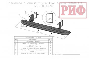 43 999 р. Защита порогов с подножкой (АКПП) РИФ Toyota Land Cruiser 100 1-ый рестайлинг (2002-2005)  с доставкой в г. Москва. Увеличить фотографию 7