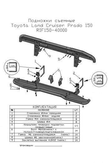 47 999 р. Защита порогов с подножкой РИФ Toyota Land Cruiser Prado J150 2-ой рестайлинг (2017-2020)  с доставкой в г. Москва. Увеличить фотографию 9