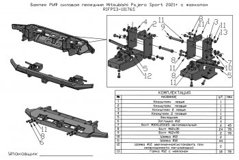 43 999 р. Бампер передний силовой РИФ  Mitsubishi Pajero Sport  QF (2019-2022) рестайлинг (С квадратом под фаркоп)  с доставкой в г. Москва. Увеличить фотографию 6