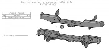 38 949 р. Бампер задний силовой (кузов 1350 мм) РИФ Mitsubishi L200 4  дорестайлинг (2006-2014) (С квадратом под фаркоп)  с доставкой в г. Москва. Увеличить фотографию 2