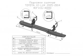 46 869 р. Защита порогов с подножкой РИФ Toyota Hilux AN10,AN20 дорестайлинг (2004-2008)  с доставкой в г. Москва. Увеличить фотографию 9