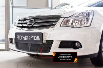 1 799 р. Защитная сетка решетки переднего бампера Русская Артель Nissan Almera G15 седан (2012-2019) (Поверхность текстурная)  с доставкой в г. Москва. Увеличить фотографию 2