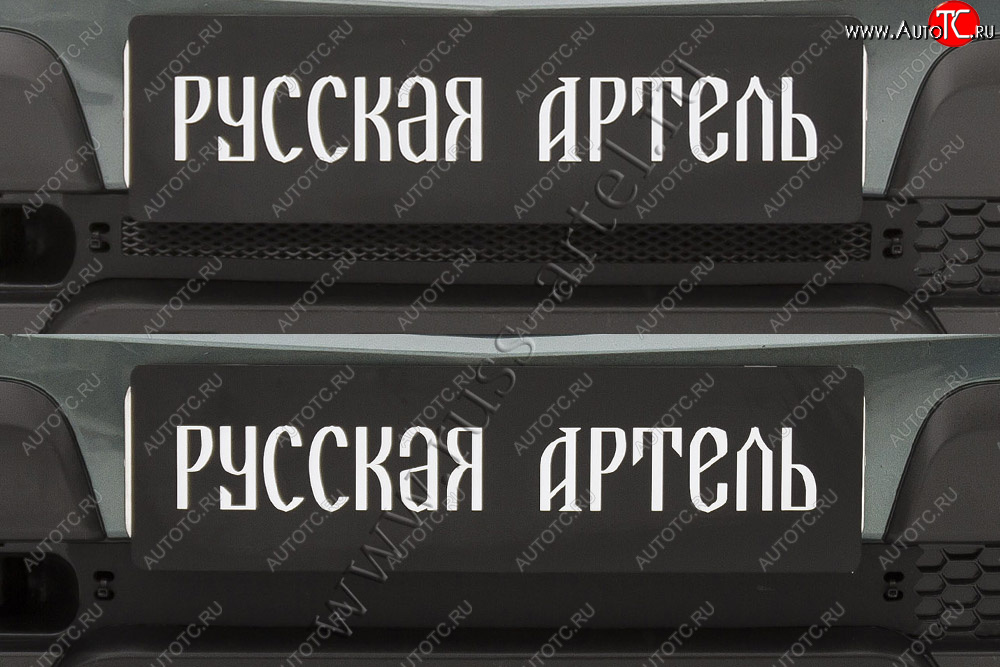 1 669 р. Комплект защиты (сетка и зимняя заглушка) в передний бампер Русская Артель  Chevrolet Niva  2123 (2009-2020), Лада 2123 (Нива Шевроле) (2009-2020)  с доставкой в г. Москва