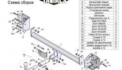 6 999 р. Фаркоп (хетчбек) Лидер Плюс (с быстросъёмным шаром) Skoda Octavia A7 дорестайлинг лифтбэк (2012-2017) (Без электропакета)  с доставкой в г. Москва. Увеличить фотографию 3