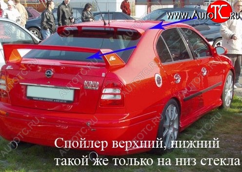 3 499 р. Нижний спойлер CT Skoda Octavia Tour A4 1U2 лифтбэк рестайлинг (2000-2010) (Неокрашенный)  с доставкой в г. Москва