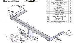 7 949 р. Фаркоп Лидер Плюс (с быстросъёмным шаром) Volkswagen Polo 5 хэтчбек рестайлинг (2015-2020) (Без электропакета)  с доставкой в г. Москва. Увеличить фотографию 3