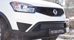 Зимняя заглушка решетки переднего бампера РА SSANGYONG Actyon рестайлинг (2013-2021)