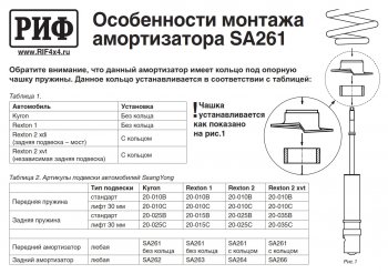 6 549 р. Амортизатор передний усиленный (штатный и лифт 0-30 мм, масляный) РИФ SSANGYONG Rexton Y200 (2001-2006)  с доставкой в г. Москва. Увеличить фотографию 3