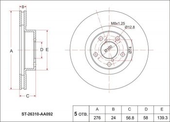 Диск тормозной SAT (передний, d 276) Subaru Impreza GE седан (2007-2012)