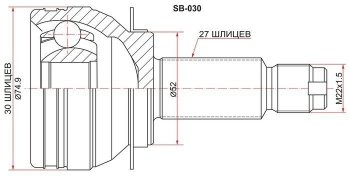 ШРУС SAT (наружный) Subaru Legacy BL/B13 дорестайлинг седан (2003-2006)