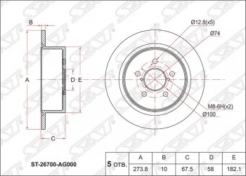 Диск тормозной SAT (задний, d 274) Subaru Outback BP дорестайлинг универсал (2003-2006)