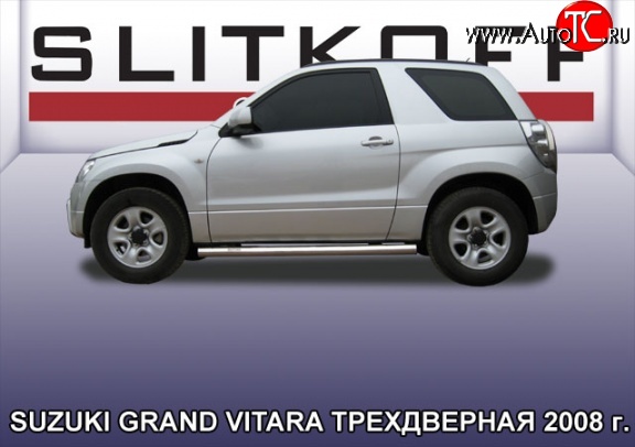 14 999 р. Защита порогов из круглой трубы диаметром 76 мм Slitkoff Suzuki Grand Vitara JT 3 двери дорестайлинг (2005-2008) (Цвет: нержавеющая полированная сталь)  с доставкой в г. Москва