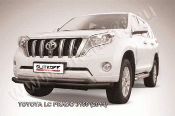 13 499 р. Защита переднего бампер Slitkoff Toyota Land Cruiser Prado J150 1-ый рестайлинг (2013-2017) (Цвет: серебристый)  с доставкой в г. Москва. Увеличить фотографию 1