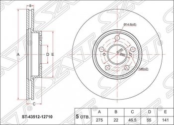 Диск тормозной SAT (передний, d 275) Toyota Ractis (2005-2010)