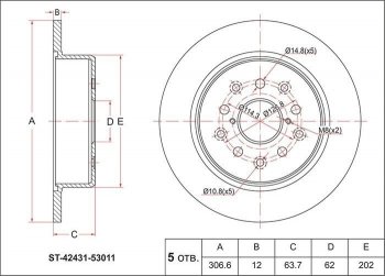 Диск тормозной SAT (задний, d 307) Toyota Mark 2 X110 седан дорестайлинг (2000-2002)