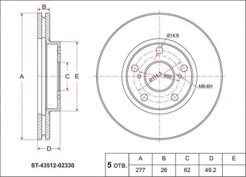 Диск тормозной SAT Toyota Corolla E180 дорестайлинг (2013-2016)