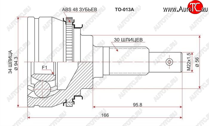 2 459 р. Шрус (наружный/ABS) SAT (34*30*56 мм)  Toyota Avalon  1 - Scepter  с доставкой в г. Москва