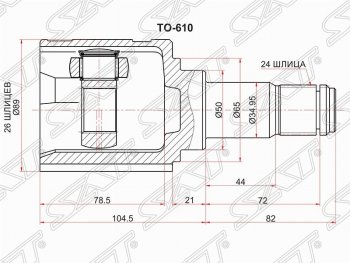 3 589 р. Шрус (внутренний/левый) SAT (26*24*50 мм)  Toyota Avensis ( T250 седан,  T250 универсал) (2003-2008) дорестайлинг, дорестайлинг, рестайлинг, рестайлинг  с доставкой в г. Москва. Увеличить фотографию 1