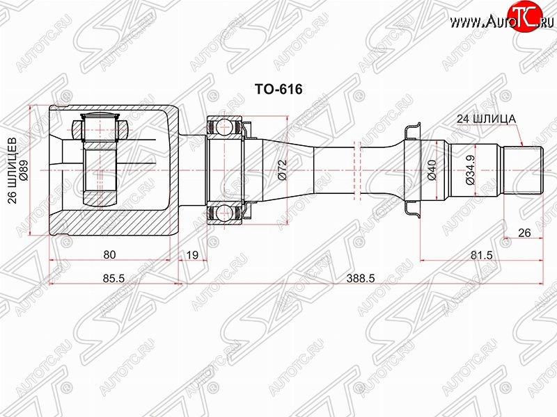 8 549 р. Шрус (внутренний/правый) SAT (26*24*40 мм)  Toyota Avensis ( T250 седан,  T250 универсал) (2003-2008) дорестайлинг, дорестайлинг, рестайлинг, рестайлинг  с доставкой в г. Москва