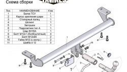 59 999 р. Фаркоп (седан) Лидер Плюс (с быстросъёмным шаром) Toyota Avensis T250 универсал дорестайлинг (2003-2006) (Без электропакета)  с доставкой в г. Москва. Увеличить фотографию 3