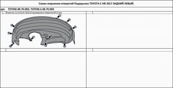 4 599 р. Правый подкрылок задний TOTEM Toyota C-HR NGX10, ZGX10 дорестайлинг (2016-2019)  с доставкой в г. Москва. Увеличить фотографию 2