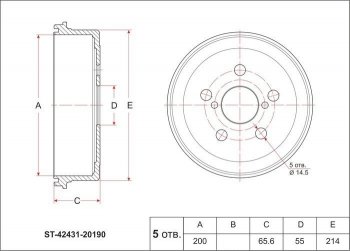 Барабан тормозной (задний) SAT (2WD AT19#/21#, ST190/191/210, ST200/201) Toyota Caldina (T190,  T210), Carina (T190,  Е210), Carina E (T190), Corona (T190), Corona Premio (T210)