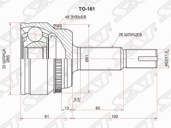 Шрус (наружный/ABS) SAT (33*26*70 мм) Toyota (Тойота) Camry (Камри) ( XV50,  XV55) (2011-2018) XV50, XV55 дорестайлинг, 1-ый рестайлинг, 2-ой рестайлинг