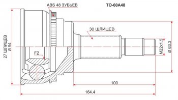 Шрус (наружный/ABS) SAT (27*30*63 мм)  Camry ( XV30,  XV50), Estima  AHR10,XR30, XR40