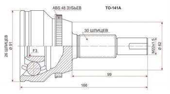 ШРУС SAT (наружный) Toyota Camry XV55 2-ой рестайлинг (2017-2018)