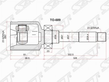 Шрус (внутренний/правый) SAT (23*23*36 мм) Toyota Probox (2002-2014)