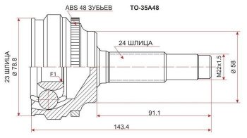 ШРУС SAT (наружный) Toyota Platz (1999-2002)